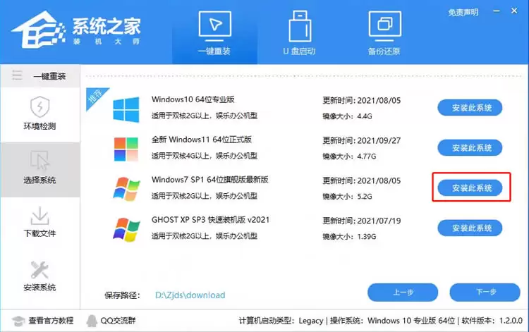 没有U盘如何安装win7系统?没有U盘重装win7系统操作教程