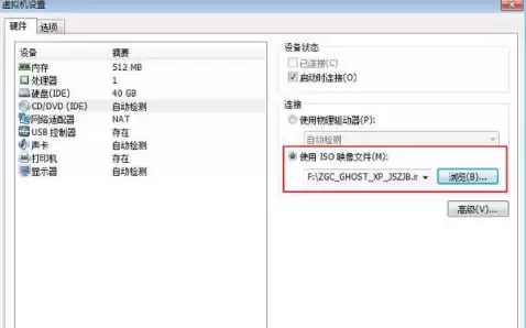 虚拟机如何安装xp系统?虚拟机安装xp系统详细教程