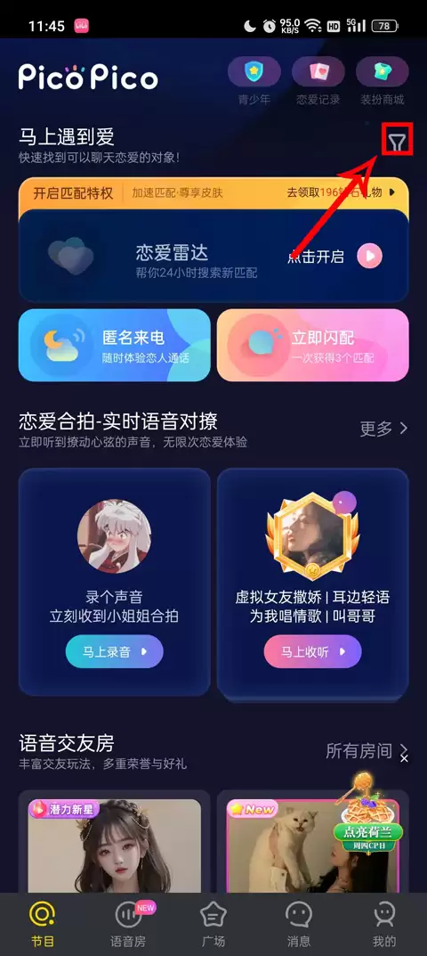 picopico如何添加好友