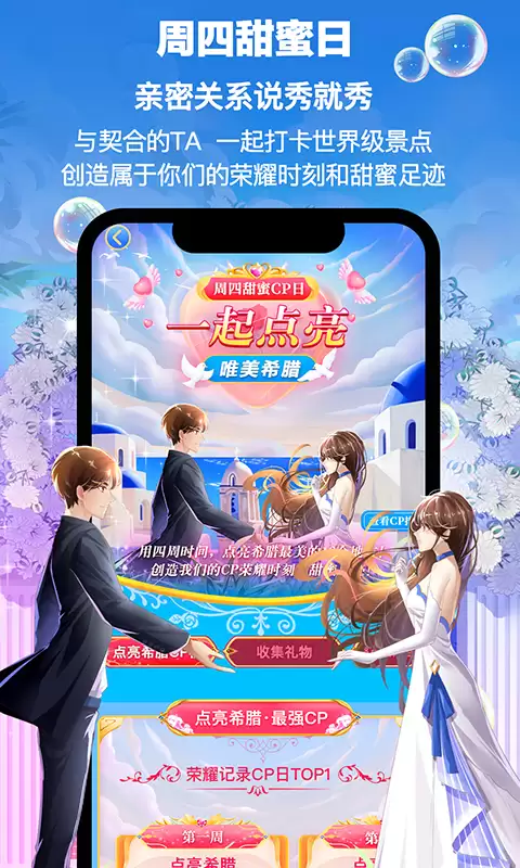 picopico如何添加好友