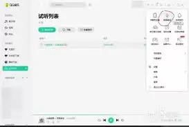 如何将QQ音乐转换为FLAC格式