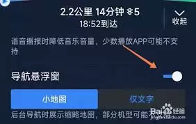 百度地图悬浮导航如何开启