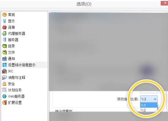 eMule最新官方版