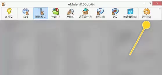 eMule最新官方版