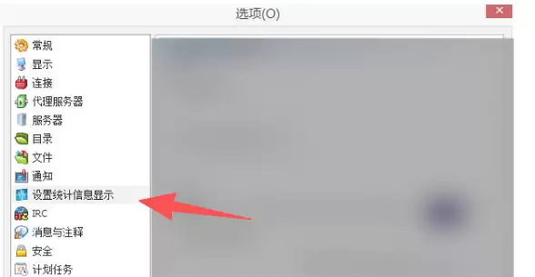 eMule最新官方版