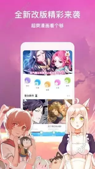 哔哩哔哩漫画网页入口在哪里