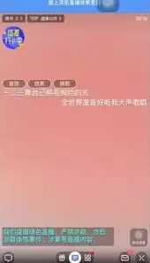 映客直播如何开启伴奏