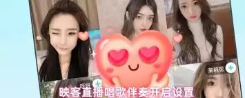 映客直播如何开启伴奏