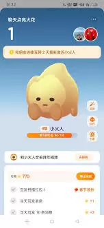 抖音火花断了如何恢复原来天数