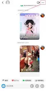 抖音火花断了如何恢复原来天数