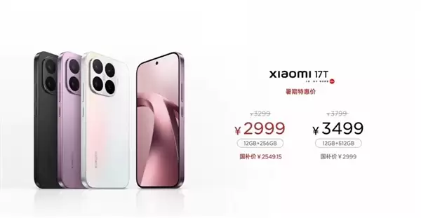 徕卡影像旗舰干到3000元以内!王腾预祝小米17T大卖