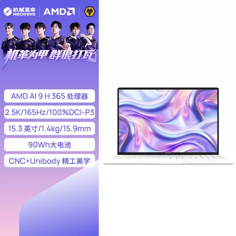 机械革命星耀 15 笔记本上架：锐龙 AI 9 H 365 + 32G + 1T 售 6999 元