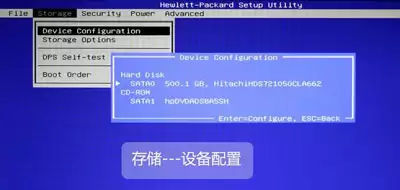 惠普台式笔记本一体机电脑BIOS中文版对照图解介绍