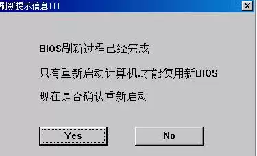 如何刷新bios?在windows系统上刷新bios的方法