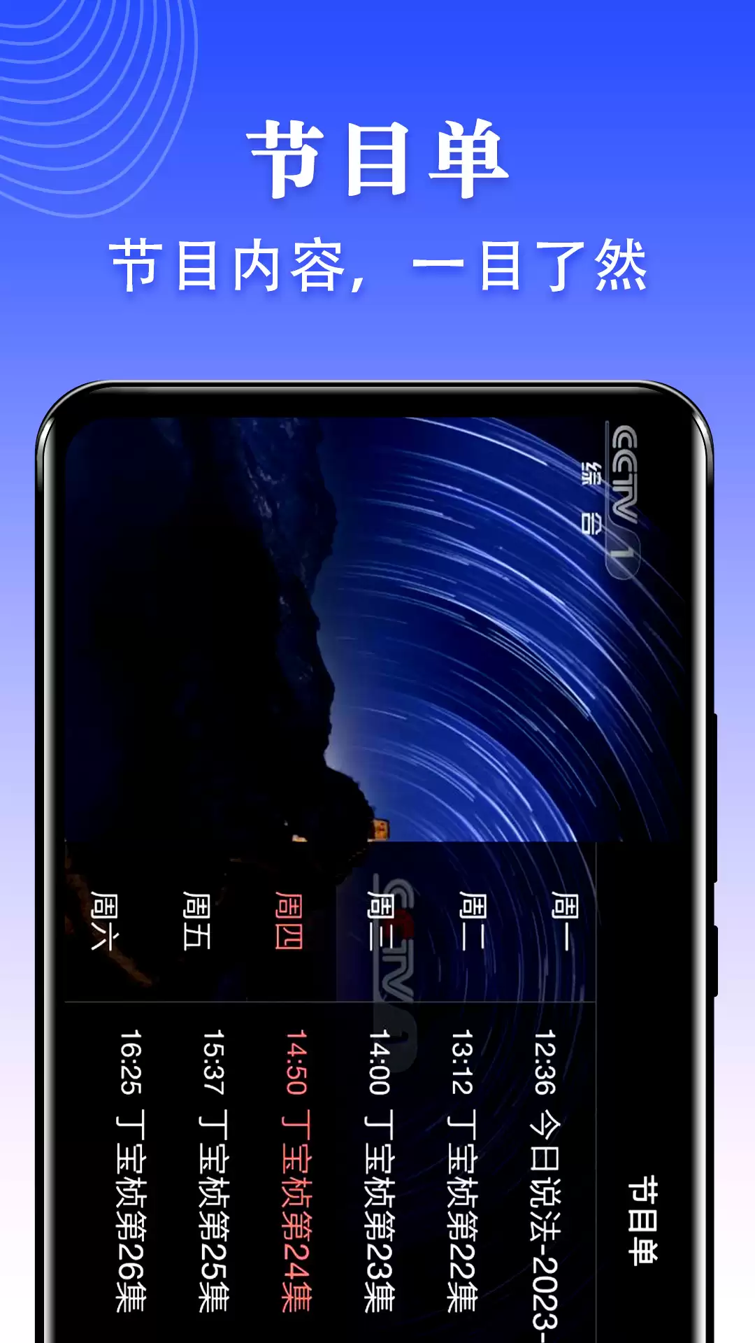 免费看电视剧的APP推荐：高清无广告、资源丰富的追剧软件合集