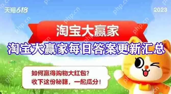 淘宝大赢家今日答案最新汇总