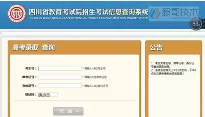 高考录取查询暂无录取信息怎么办