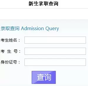 高考录取查询暂无录取信息怎么办