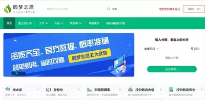 高考位次号是什么意思
