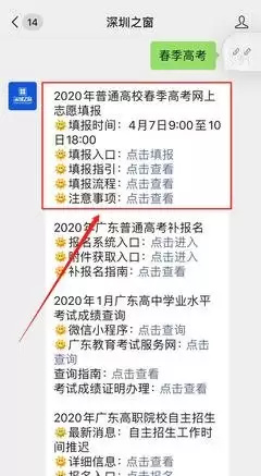 2026年春季高考录取查询