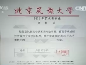 江苏省职教高考录取通知书查询