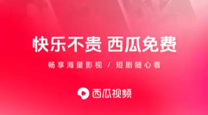 免费看大片的App推荐：高清无广告、资源丰富的影视软件下载指南