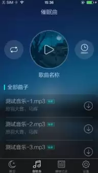 思尔健康APP如何使用睡眠监测功能