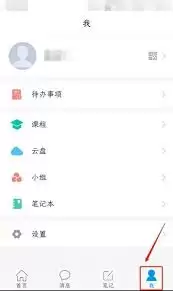 学习通悬浮窗如何开启