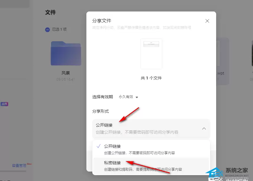 阿里云盘怎么分享文件