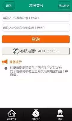 高考完去哪里查分找真题