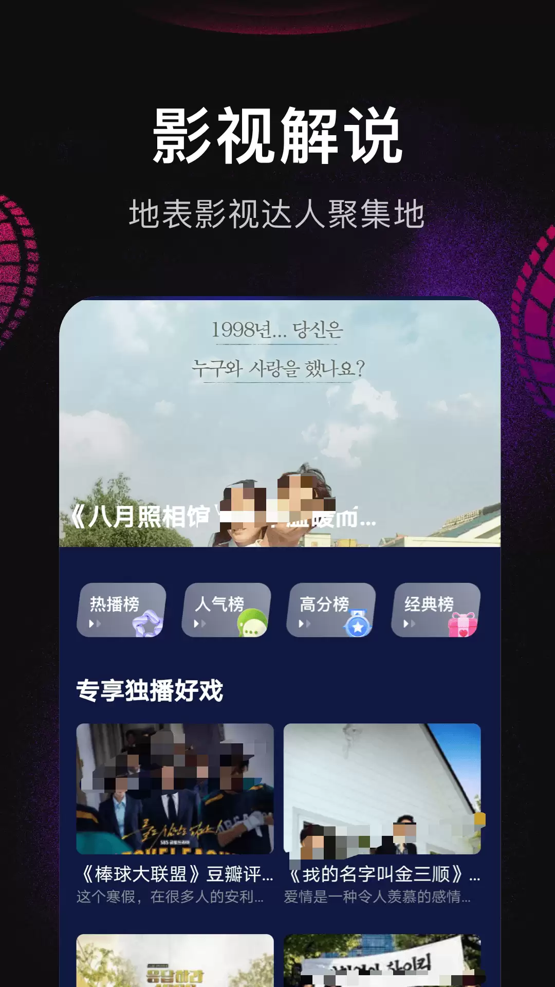 免费追剧APP推荐：高清无广告的影视大全下载指南