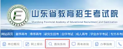 高考查分手机上能查吗