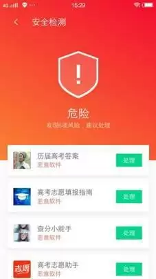 高考查分手机上能查吗