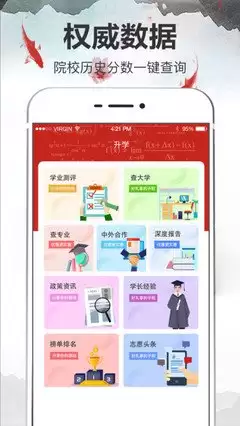 高考查分数在哪个平台上查