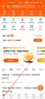 东方财富如何查看科创行情