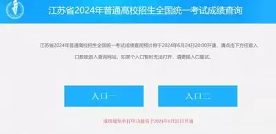 2026年江苏高考出分时间+查分入口