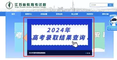 2026年江苏高考出分时间+查分入口