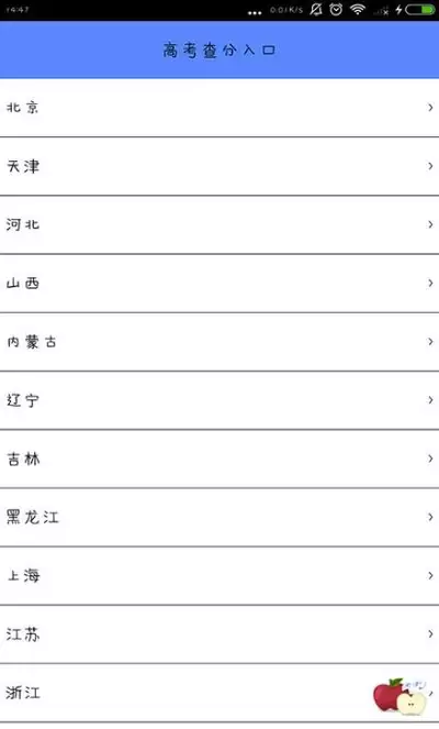 高考查分什么时候