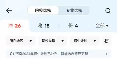 高考志愿填报ai助手