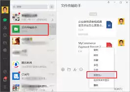微信接收的文件存放在哪里