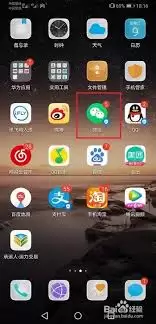 微信接收的文件存放在哪里