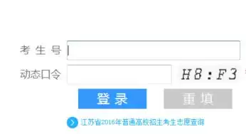 高考录取查询系统入口官网