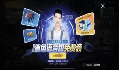 和平营地上线提醒功能如何关闭