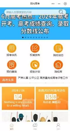 高考录取查询分数线
