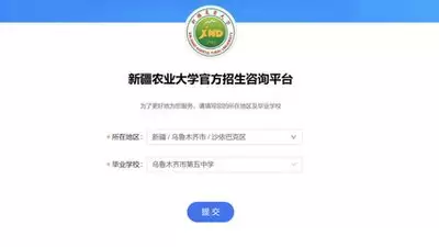 掌上高考如何升级