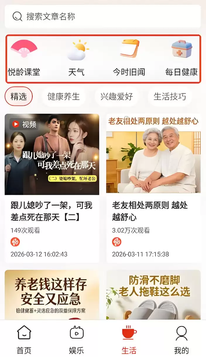 悦龄生活怎么开店
