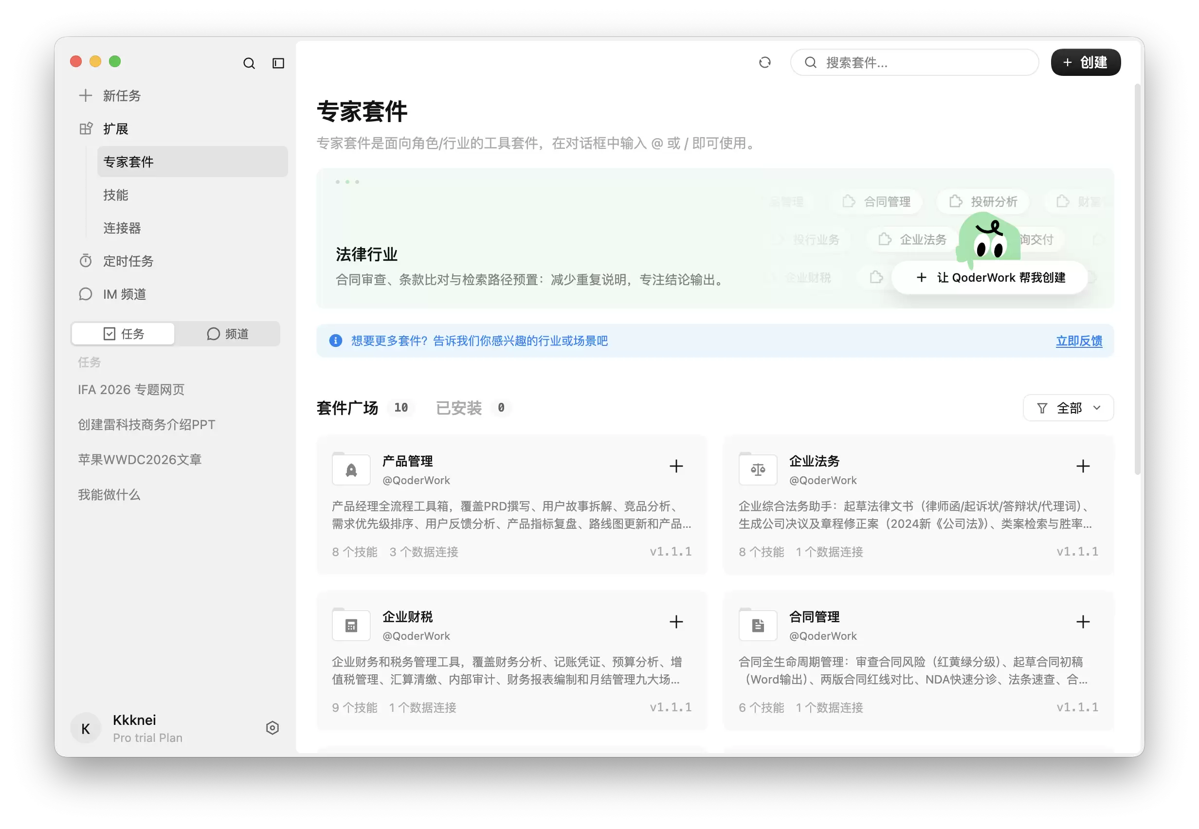 截屏2026-06-09 15.08.52.png