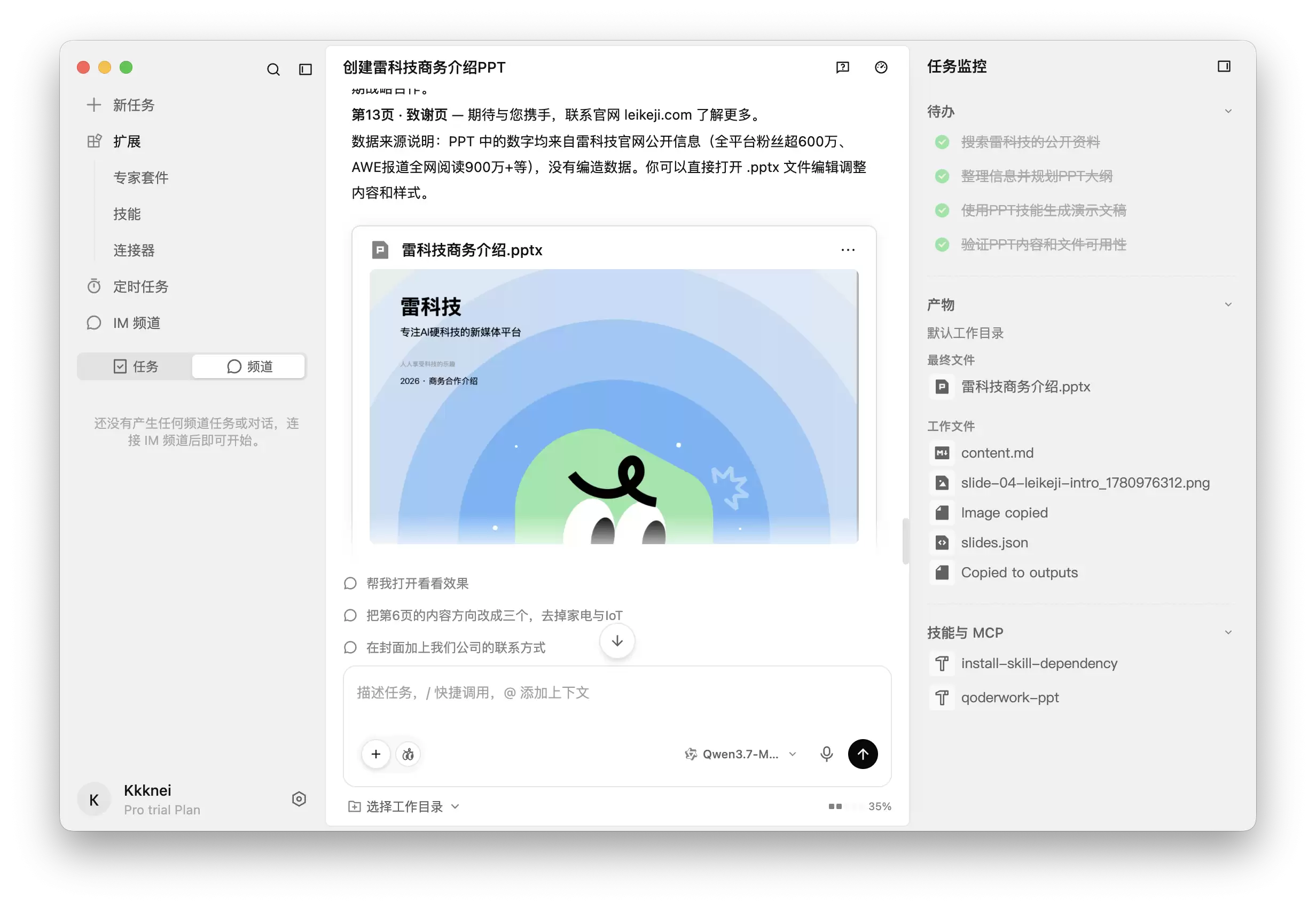 截屏2026-06-09 11.46.05.png