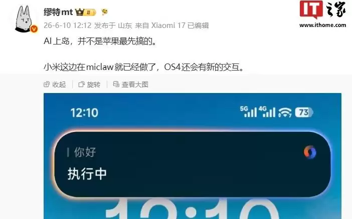 小米miclaw率先上岛，消息称澎湃OS 4还会有新交互