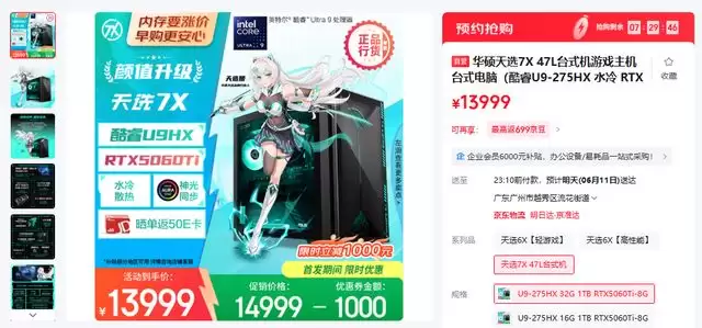 液冷稳帧+海景侧透：华硕天选7X高性能游戏主机解锁全新电竞体验